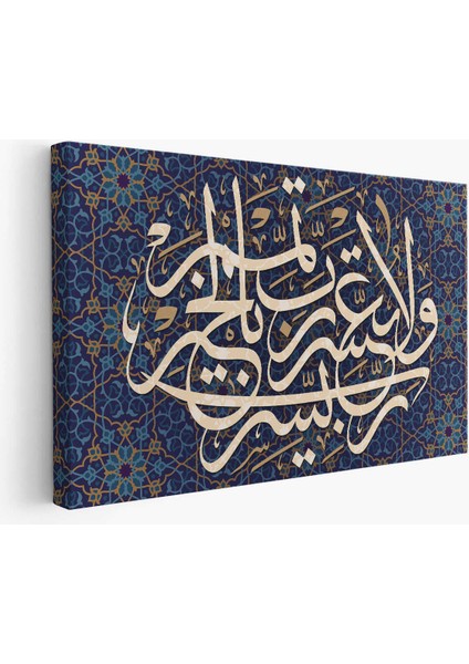 Rabbim Zorlaştırma Kolaylaştır Hayırla Sonuçlandır Yazılı Dekoratif Kanvas Tablo fiyatları