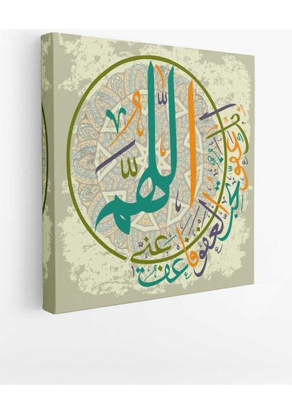 Rabbim Bağışla ve Merhamet Et, Sen Merhamet Edenlerin En Hayırlısısın (Müminün 118) Kanvas Tablo