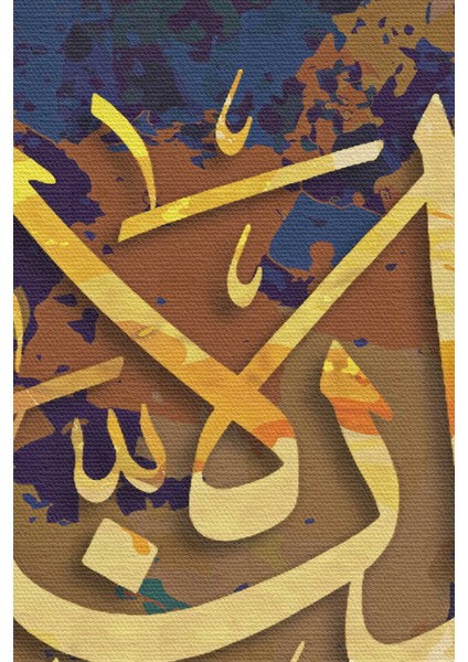 Allah'tan Başka Ilah Yoktur; Muhammed (A.s) Allah'ın Kulu ve Elçisidir, Yazılı Kanvas Tablo