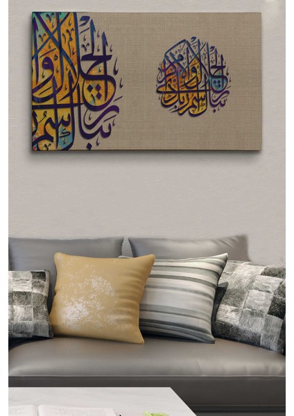 Büyüklük ve Ikram Sahibi Rabbinin Adı Ne Yücedir (Ayet) Yazılı Dekoratif Kanvas Tablo