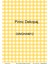 Pirinç Dekopaj Kağıdı LA-GINGHAM12 1
