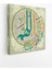 Rabbim Bağışla ve Merhamet Et, Sen Merhamet Edenlerin En Hayırlısısın (Müminün 118) Kanvas Tablo 2