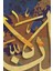 Allah'tan Başka Ilah Yoktur; Muhammed (A.s) Allah'ın Kulu ve Elçisidir, Yazılı Kanvas Tablo 2