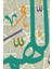 Rabbim Bağışla ve Merhamet Et, Sen Merhamet Edenlerin En Hayırlısısın (Müminün 118) Kanvas Tablo 3