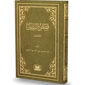 Kasasun Nebiyyin Arapça Yeni Dizgi