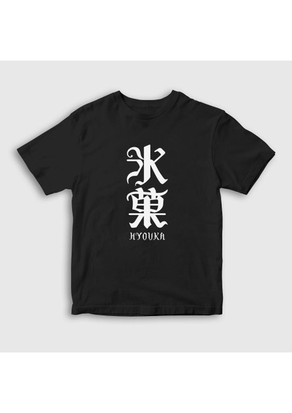 Unisex Çocuk Siyah Anime Hyouka T-Shirt