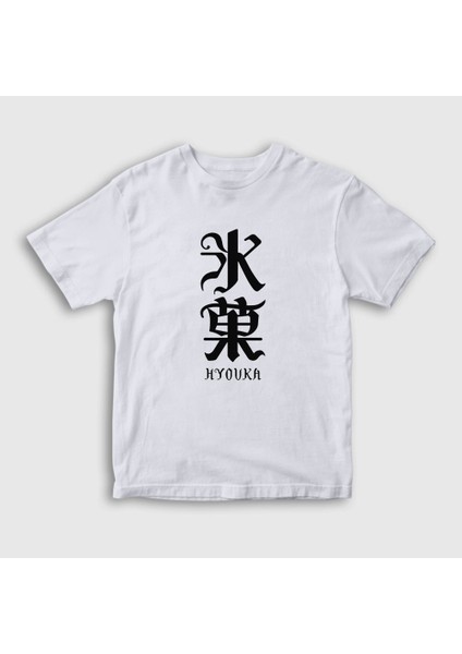 Unisex Çocuk Beyaz Anime Hyouka T-Shirt