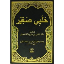 Halebi Sağır (Arapça)