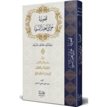 Mecmuet Havaşi el-Akideti en-Nesefiyeti