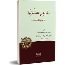 Cevahiru'l Kelamiye - Tahir El-Cezairi