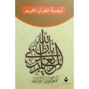 Kur'an Elif ba