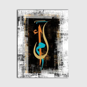 Tablo Kanvas Elif Lam Mim Modernize Tablo