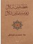 Xutbeyen Zelal Ji Bo Mislimanen Delal - Mela Muhammede Şoşiki 1