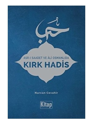 Asr-I Saadet ve Ali Osmanlıda Kırk Hadis - Nurcan Cevahir
