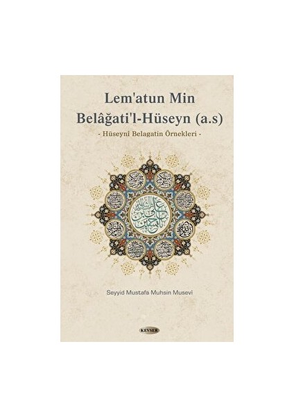 Lem’atun Min Belağati’l- Hüseyn (A.s) - Seyyid Mustafa Muhsin Musevi