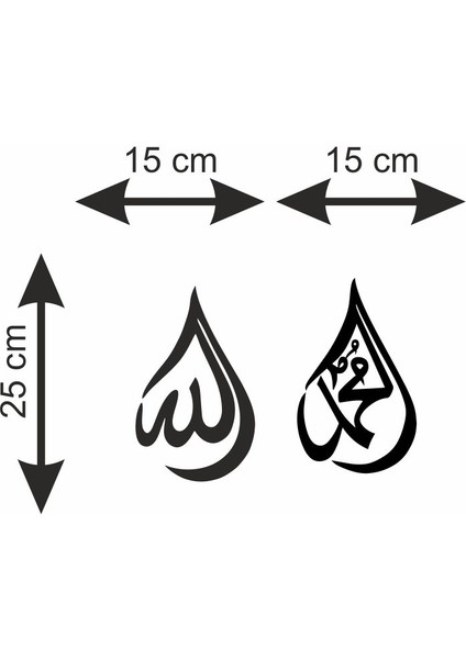 Allah cc Muhammed Sav Ahşap Dekor 25X30 cm