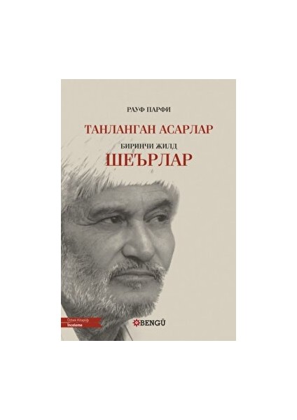 Танланган Асарлар Seçilmiş Eserler Биринчи Жилд Шеърлар - Rauf Parfi