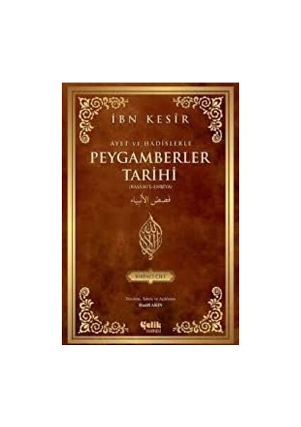 Peygamberler Tarihi Cilt: 1 - İbn Kesir