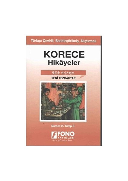 Korece Hikayeler - Yeni Tezgahtar (Derece 2) - Yugenn Jang