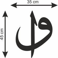 Mart Medya Reklam Elif Vav Ahşap Dekor 35 x 45 cm