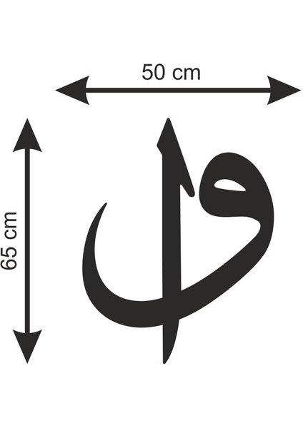 Elif Vav Ahşap Dekor 35 x 45 cm