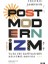 Postmodernizm - Fredric Jameson 1