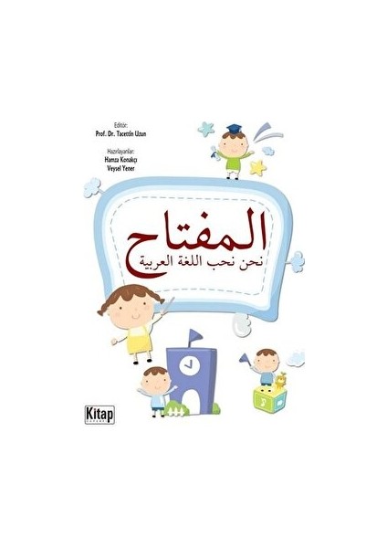 El-Miftah