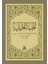 El Habiyyetül Haliliyye - Cep 1