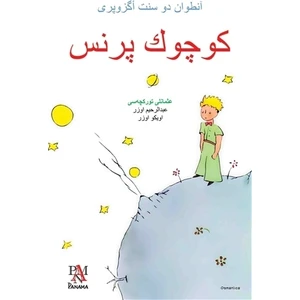Küçük Prens (Osmanlıca) - Antoine De Saint-Exupéry