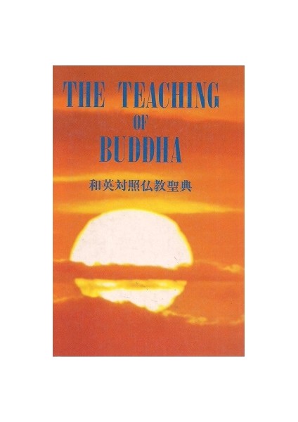 The Teaching Of Buddha