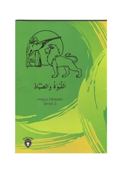 Aslan Ve Avcı - Arapça Hikayeler Seviye 3 - Osman Düzgün - Kemal Tuzcu