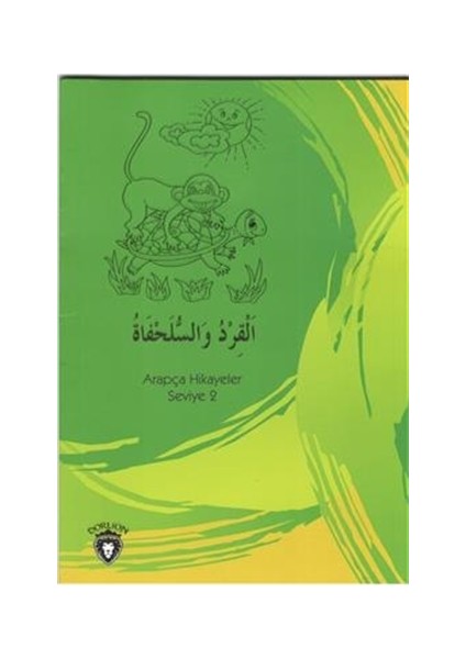 Maymun Ve Kaplumbağa - Arapça Hikayeler Seviye 2 - Osman Düzgün - Kemal Tuzcu