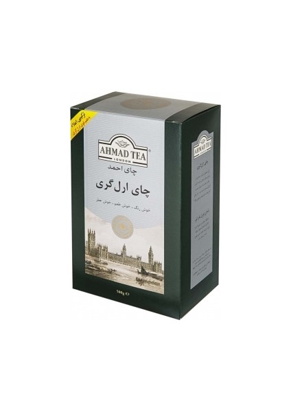 Early grey (Aromatic) 500 gr