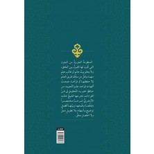 El Havaşil Ezheriyye