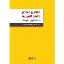 Akdem Yayınları Standards Of Arabic Language Elements For Non-Arabic Speakers