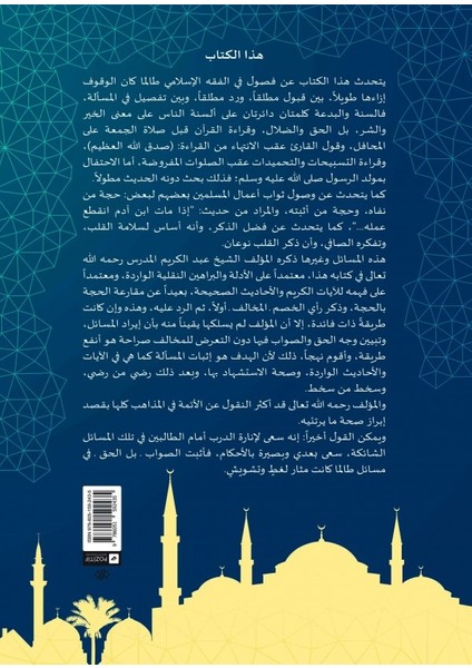 Tenvirut Talibin Bi Nuriddin Il Mubin