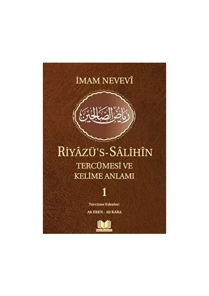 Riyazüs Salihin Tercümesi Kelime Manalı 1.cilt - İmam Nevevi