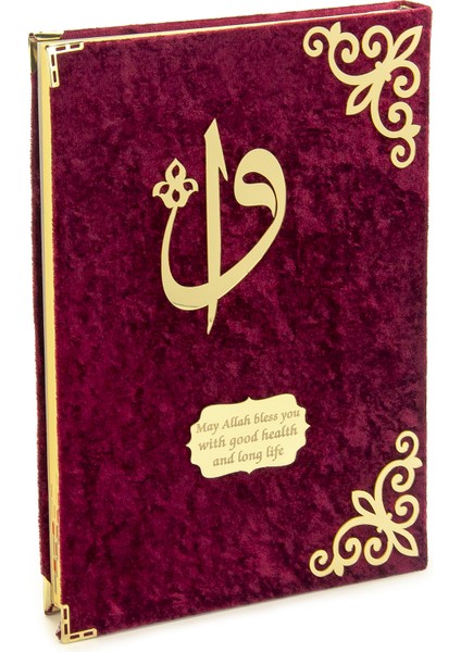 Kadife Kaplı Desenli Arapça Cami Boy Kuranı Kerim Bordo (Ciltli)
