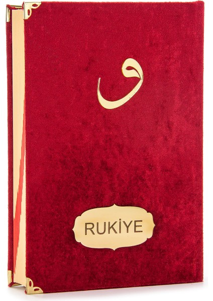 Mealli Kuran - Isme Özel Plakalı - Kadife Kaplı - Vavlı - Orta Boy - Bordo Renk (Ciltli)