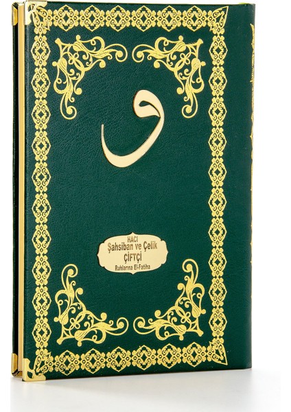 10 Adet Ciltli Yasin Kitabı - Isme Özel Plakalı - Orta Boy - 176 Sayfa - Yeşil Renk (Ciltli)