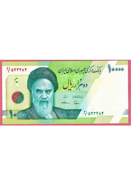 Iran 10 000 Rıyal Çil 3 ADET