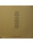 The Last Waltz3 1978 Lp 2