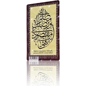 Allah'ın Rızasına Talep (Magnet)