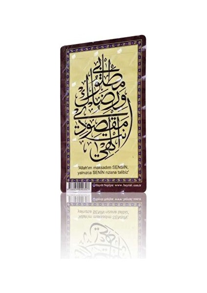Allah'ın Rızasına Talep (Magnet)