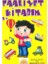 Etkinlik Dosyası 3+ 1