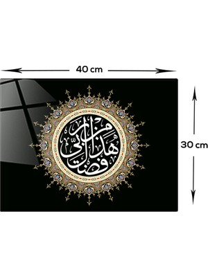 Decorita | Dini İslami Tablo | Allah'ın Lütfu | Cam Tablo | 30cm x 40cm