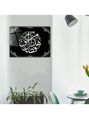 Decorita Dini İslami Tablo | Allah'ın Lütfu - Siyah Beyaz Fon | Cam Tablo | 30cm x 40cm