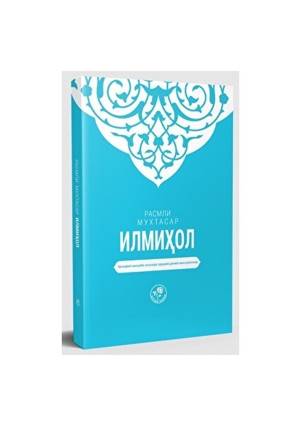 Muhtasar Ilmihal (Özbekçe)