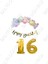 Happy Bırthday Yazılı Kaligrafi Banner Makaron Balon Seti 16 Yaş Gold Set Doğum Günü 1