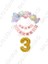 Happy Bırthday Yazılı Banner Makaron Balon Seti 3 Yaş Gold Set Doğum Günü 1